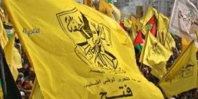 إعلان نتائج انتخابات إقليم فتح في جنين