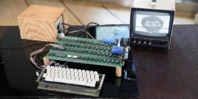 بيع أول جهاز كمبيوتر "أبل" مقابل 905 آلاف دولار