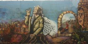 نابلس تكشف عن أكبر لوحة جدارية في الوطن العربي