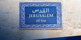 البنك الوطني يستعد لافتتاح اول فرع مصرفي داخل القدس