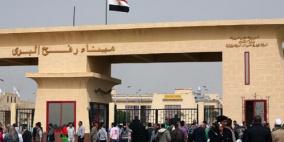 فتح معبر رفح اليوم  وغدا أمام الطلاب والحالات الإنسانية