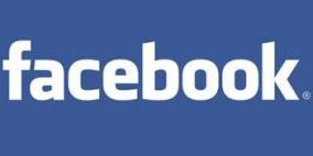 "فيسبوك" تختبر الرسائل المدفوعة الثمن