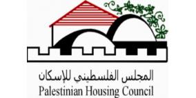 انتخاب هيئة ادارية جديدة لمجلس ادارة المجلس الفلسطيني للأسكان