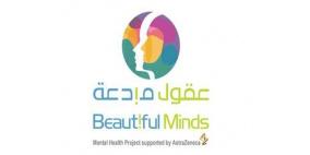 تطبيق سعودي للتواصل مع أطباء نفسيين عبر الجوال