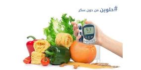 نصائح خاطئة عن علاج مرض السكري!