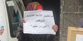 وقفة احتجاجية لموظفي سلطة الأراضي في الخليل