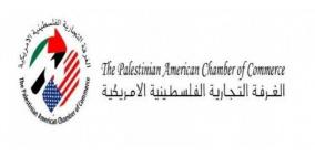 الغرفة التجارية الفلسطينية الأمريكية تحتفل بالشراكة مع القنصلية الامريكية