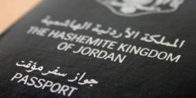 الأردن ترفع رسوم إصدار "الجواز المؤقت" 4 أضعاف!