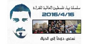 البهاء من ثلاجته الباردة يعود بسلسلة قارئة.. وهذه المرة عالمية