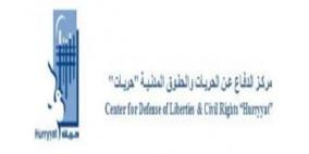 حريات: يثمن انعقاد المؤتمر الأوروبي الثاني لمناصرة أسرى فلسطين"مؤتمر الشهيد زياد أبو عين"