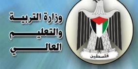 التربية تدعو طلبة غزة المقبولين في المنح إلى مراجعتها لتسهيل سفرهم
