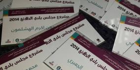 الخليل: "41" مرشح يخوضون منافسة الفوز بمجلس بلدي طلائع 2014