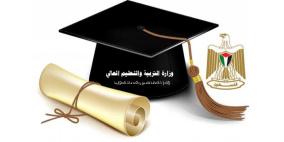"التربية والتعليم العالي" تعلن أسماء الطلبة المستفيدين من منحة مجلس الوزراء