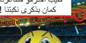 صيدم يطالب جوال بتوضيح موقفها من رفع العلم الإسرائيلي