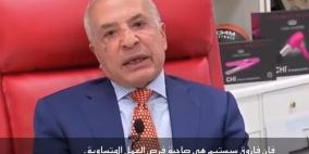 فيديو: رجل الأعمال فاروق الشامي يرد على دونالد ترامب