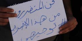 طلبة الثانوية يعتصمون أمام محافظة الخليل لحماية مستقبلهم الدراسي