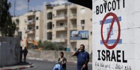 تقرير: إسرائيل فشلت في مواجهة حركة المقاطعة BDS