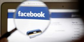"فيسبوك": تزايد في طلبات الحكومات لبيانات المستخدمين
