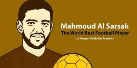 محمود السرسك - بطولة من نوع آخر