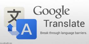 خطأ في الترجمة قد يكلف نحو مليون دولار