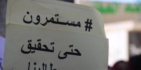 معلمو الخليل يعتصمون للمطالبة بحقوقهم