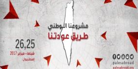 فتح تهاجم "مؤتمر اسطنبول" وتعتبره خروجا على منظمة التحرير