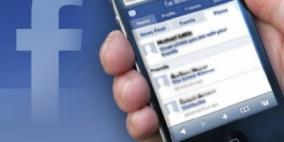 فيسبوك تفعّل ميزة المشاركة على الهواتف