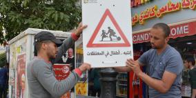 "لافتات تحذيرية" تضامنا مع الاسرى في شوارع رام الله