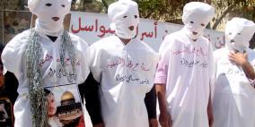 اعتصام أهالي الأسرى الأسبوعي أمام الصليب الأحمر