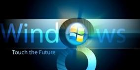 مايكروسوفت تقاوم بإطلاق ويندوز 8 وجهاز لوحي