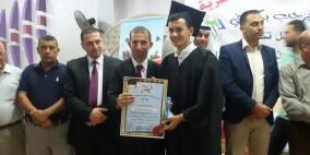 بنك فلسطين يرعى تكريم 700 طالب وطالبة متفوقين في الثانوية العامة