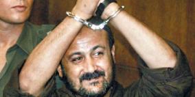 الاحتلال يرفض السماح لوفد فرنسي بزيارة الأسير البرغوثي