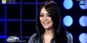 بالفيديو: فتاة فلسطينية تتألق في "عرب ايدول"
