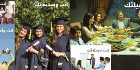 ثلاثون فائزاً بجائزة 5,000 دولار خلال أربعة عشر يوماً  من بنك فلسطين