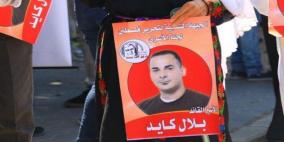 بعد 15 عاما من الاعتقال.. الاسير بلال كايد حرا