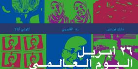 مركز "مدى" يواصل جهوده في تعزيز حماية الملكية الفكرية في فلسطين