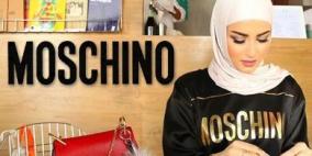للمحجبات إطلالة كنجمات هوليوود ببلوزة "Moschino"