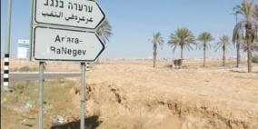 تظاهرة في عرعرة رفضا لسياسة الهدم في الداخل