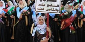 حفل تخريج جامعة القدس المفتوحة في نابلس
