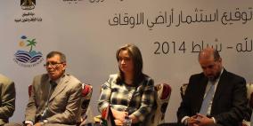 اتفاقية لاستثمار أراضي الاوقاف بمشروع سياحي في أريحا