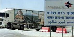 زهور وتوابل خضراء لأوروبا وسولار صناعي لمحطة كهرباء غزة عبر كر أبو سالم