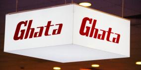 معرض فلسطين التكنولوجي اكسبوتك 2012 - شركة غطاشة