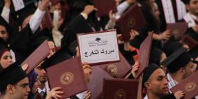 حفل تخريج جامعة بيرزيت 2013