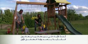 احتفال يوم الأب يوجه الأنظار للمشاكل النفسية