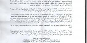 الصليب الأحمر يوزع بيان صحفي قديم عن اوضاع الاسري المضربين