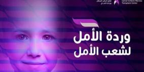 انطلاق حملة للتبرع لمركز خالد الحسن في الخليل