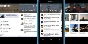 فيسبوك تحدث تطبيقها لدعم هواتف “ويندوز فون” منخفضة المواصفات