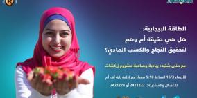 زركشات منى في ضيافة "ترانزستور"
