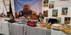 سفارة فلسطين تشارك في سوق المأكولات الشعبية والاشغال اليدوية في كولومبيا‎