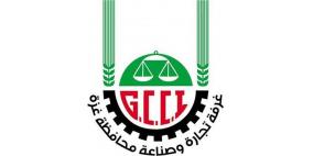 انتخاب مجلس إدارة غرفة تجارة وصناعة محافظة غزة